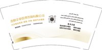 （印500修白杯）12250602杰财企业管理咨询有限公司9盎司1千（：加纳比力江 一次性定制纸杯、一次性广告纸杯设计图