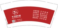 3140422 千为升学 9盎司5000个（发顺丰或者物流）：250422-474522642803175 一次性定制纸杯、一次性广告纸杯设计图