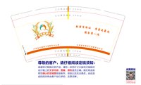 12250605江苏省方强种子有限责任公司9盎司加厚5千：lubo922 一次性定制纸杯、一次性广告纸杯设计图