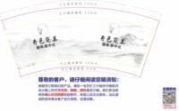 12250604秀色霓裳7盎司一千个：tb27019999 一次性定制纸杯、一次性广告纸杯设计图