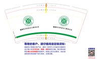 12250509能源安全应急无人机办公室9盎司加厚1千个：小溪啦 一次性定制纸杯、一次性广告纸杯设计图