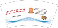 12250529 （8）万德镇人民政府9盎司5千350克专版：tb212515973 一次性定制纸杯、一次性广告纸杯设计图
