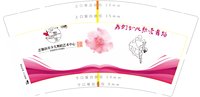 https://tcs.teambition.net/thumbnail/313ie787fe596899a5762fd902c6276496ee/w/200/h/200纸杯定做 设计图附件