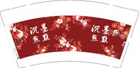12250529沉墨点点9盎司5千个：se6v7en 一次性定制纸杯、一次性广告纸杯设计图