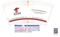 12250508 河北省沧州星巴贸易有限公司9盎司加厚1千：周老板9999 一次性定制纸杯、一次性广告纸杯设计图