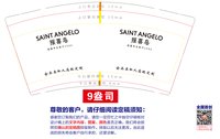 12250603报喜鸟 9盎司五千个：狼骨柔情 一次性定制纸杯、一次性广告纸杯设计图