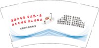 12250529 9（5）万德镇人民政府9盎司5千350克专版：tb212515973 一次性定制纸杯、一次性广告纸杯设计图