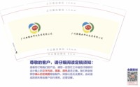 12250603 广州新锦业印刷包装有限公司9盎司5千；win7疼疼破音 一次性定制纸杯、一次性广告纸杯设计图
