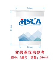 （印500修白杯）12250603 杭州商旅资产管理有限公司9盎司1千：lccoozz 一次性定制纸杯、一次性广告纸杯设计图