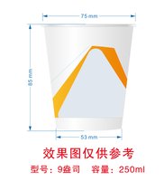 12250520華憫置地 9盎司；优秘-赖映冰 一次性定制纸杯、一次性广告纸杯设计图