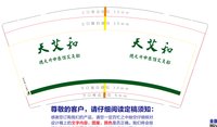 https://tcs.teambition.net/thumbnail/313ie9b13bab41a4b416926f48c6cff7f7e3/w/200/h/200纸杯定做 设计图附件