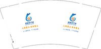 11250606安全生产月9盎司2千个：剑心158 一次性定制纸杯、一次性广告纸杯设计图