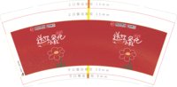 15250604吉林银行 9盎司15000个：小胡微信赵春双198410（有尾款） 一次性定制纸杯、一次性广告纸杯设计图