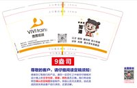 12250606 微微培训9盎司一千个：tb491461672 一次性定制纸杯、一次性广告纸杯设计图