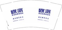 12250601（改）欧派更高品质电动车9盎司加厚350克专版1千个：2025砥砺前行 一次性定制纸杯、一次性广告纸杯设计图