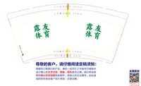 https://tcs.teambition.net/thumbnail/313iebb4126261b2e1397d7069d89f95d262/w/200/h/200纸杯定做 设计图附件