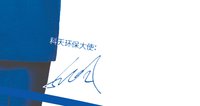 12250603水性科天9盎司1千：1821638216xw 一次性定制纸杯、一次性广告纸杯设计图