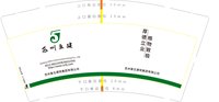12250604 苏州五建9盎司加厚1万：suyang1586 一次性定制纸杯、一次性广告纸杯设计图