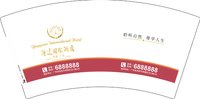 12250531清远国际酒店7盎司4万个（2000个一箱）：tb782298057 一次性定制纸杯、一次性广告纸杯设计图