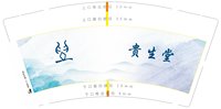 12250605贵生堂 9盎司加厚1000个：美人马静 一次性定制纸杯、一次性广告纸杯设计图