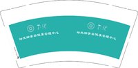 12250508琦芙郦美容健康管理中心 9盎司1000个：tb34966840 一次性定制纸杯、一次性广告纸杯设计图