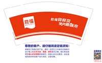 12250530有改3） 胜福宴席菜9盎司1千个：一嘀泪嘀沧海 一次性定制纸杯、一次性广告纸杯设计图