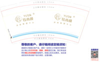 12250523钰尚颜9盎司1千个：yuer111314 一次性定制纸杯、一次性广告纸杯设计图