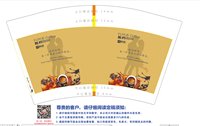 14250513 12盎司；困了 一次性定制纸杯、一次性广告纸杯设计图