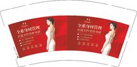 （印刷500）12250527全系身材管理9盎司1千：莹莹大美妞666 一次性定制纸杯、一次性广告纸杯设计图