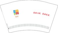 12250507绵阳12盎司1千：琉璃mommy 一次性定制纸杯、一次性广告纸杯设计图