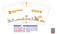12250526鑫朵朵红家 9盎司加厚1千：唐门happy 一次性定制纸杯、一次性广告纸杯设计图