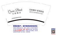 12250602有改 王的婚纱9盎司1千：江城棋子 一次性定制纸杯、一次性广告纸杯设计图