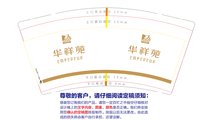 https://tcs.teambition.net/thumbnail/313if102f5797f644efafe85d806814a1314/w/200/h/200纸杯定做 设计图附件