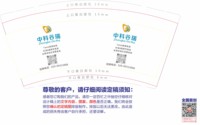 12250603 中科谷瑞 9盎司加厚2千个：18161892626zyn 一次性定制纸杯、一次性广告纸杯设计图