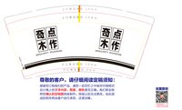 https://tcs.teambition.net/thumbnail/313if13b35bdbf832be02b83fe34951e5848/w/200/h/200纸杯定做 设计图附件