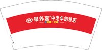 12250606 银养嘉9盎司1千：99卢智 一次性定制纸杯、一次性广告纸杯设计图