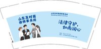 12250603 山东及时雨9盎司5千：铁面人影子 一次性定制纸杯、一次性广告纸杯设计图