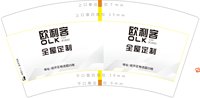 12250529欧利客 7盎司2千个：tb470693267487 一次性定制纸杯、一次性广告纸杯设计图