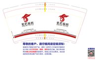 12250508 河北省沧州星巴贸易有限公司9盎司加厚1千：周老板9999 一次性定制纸杯、一次性广告纸杯设计图