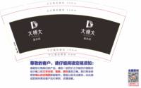 https://tcs.teambition.net/thumbnail/313if4c773a8494310cccb2ca4591cb63c55/w/200/h/200纸杯定做 设计图附件