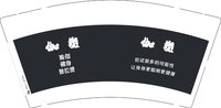 12250530伽塑9盎司1千个：去咯哈的啊咯来 一次性定制纸杯、一次性广告纸杯设计图