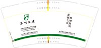 12250604 苏州五建9盎司加厚1万：suyang1586 一次性定制纸杯、一次性广告纸杯设计图