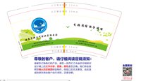 12250605安康市新生代企业家联合会9盎司1千：qicaihao1990 一次性定制纸杯、一次性广告纸杯设计图