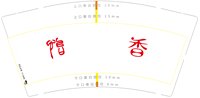 https://tcs.teambition.net/thumbnail/313if595b03fef2ddb00bb4e53be8dde5508/w/200/h/200纸杯定做 设计图附件