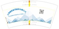 12250604江西鼎煜新型材料有限公司 7盎司1千：zhangheng11932 一次性定制纸杯、一次性广告纸杯设计图