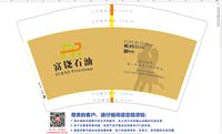 14250513 12盎司；困了 一次性定制纸杯、一次性广告纸杯设计图
