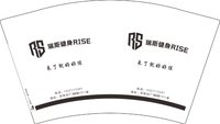 12250603瑞斯健身 12盎司1000个：xyq19931224 一次性定制纸杯、一次性广告纸杯设计图