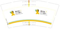 12250602 9盎司1千： 一次性定制纸杯、一次性广告纸杯设计图