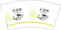 12250507卡洛哈9盎司1千：幸福小甘甘 一次性定制纸杯、一次性广告纸杯设计图