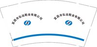 12250605宜昌市弘远鞋业有限公司 9盎司2000个：yy573099 一次性定制纸杯、一次性广告纸杯设计图
